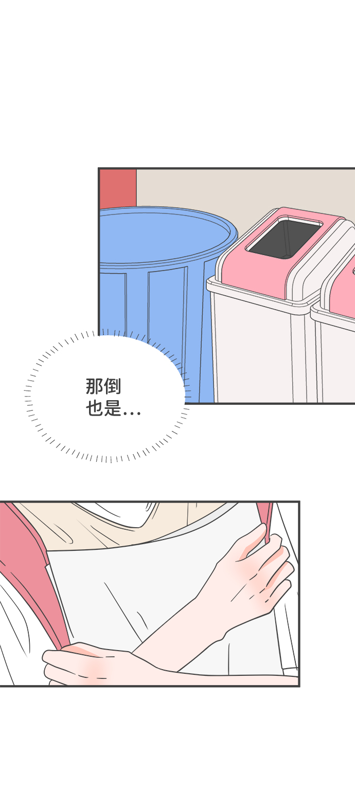 [第43话] 摇尾乞怜3