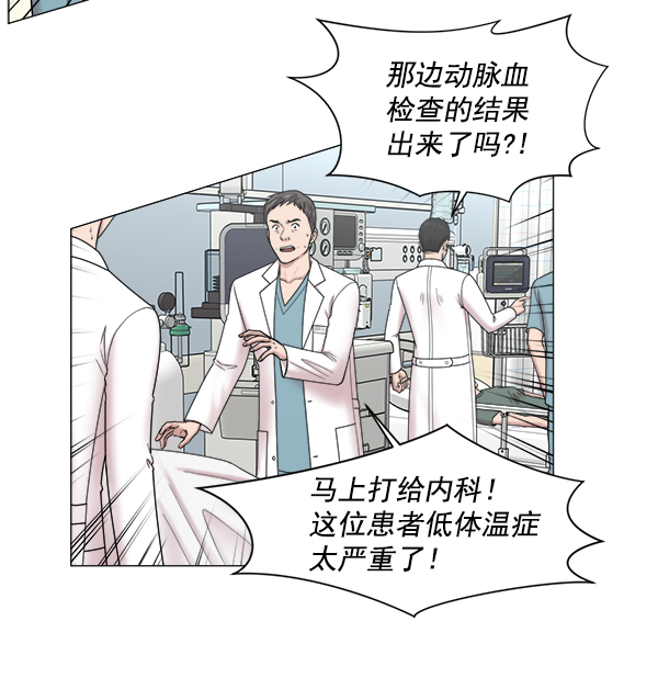 [第2部] 第29话 患者来了（2）3