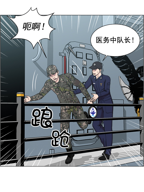 [第23话] 船上2