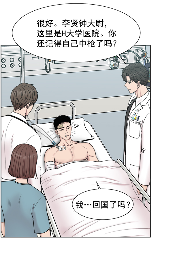 [第56话] 归来4