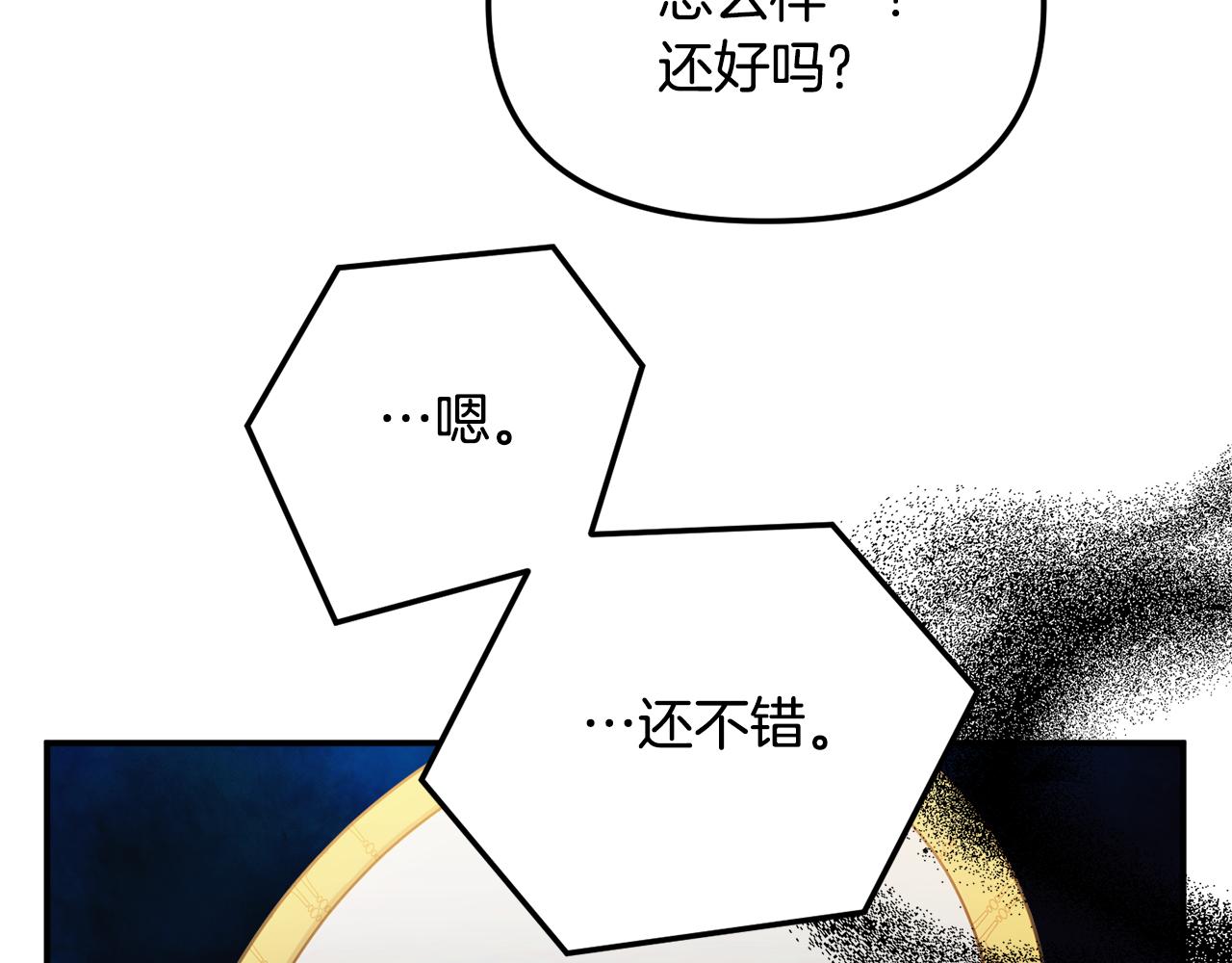 第50话 捉摸不透2