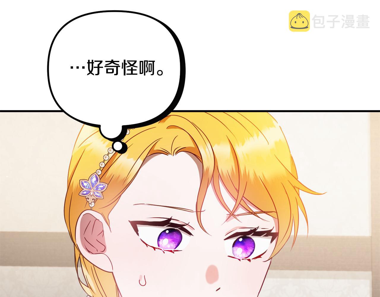 第50话 捉摸不透4