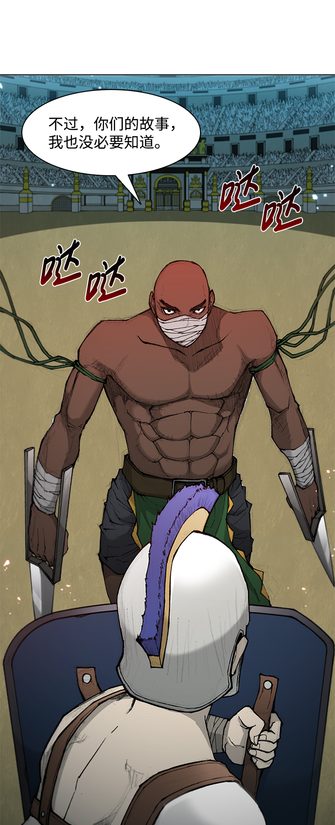 武士万里行漫画,第40话4图
