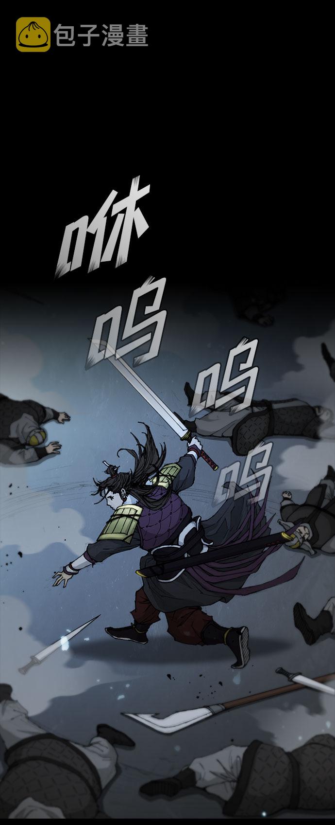 武士万里行漫画,第53话3图