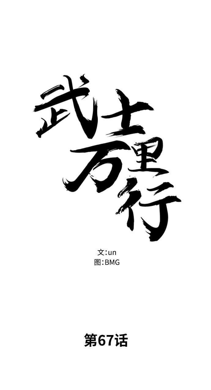 第67话4