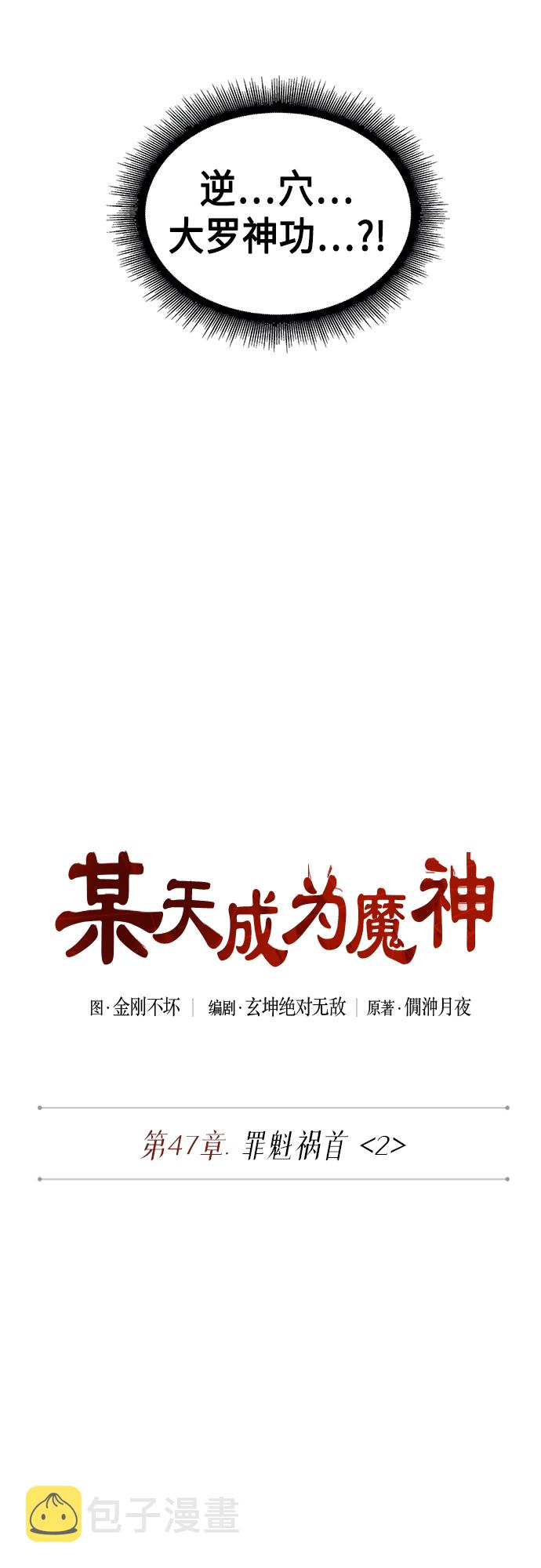129. 第47章 罪魁祸首（2）1
