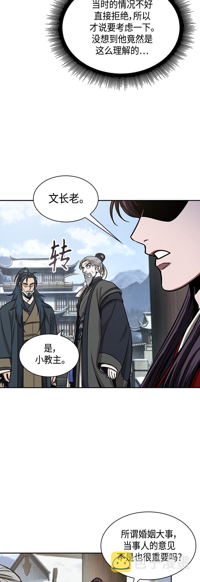 某天成为魔神的原著小说漫画,115. 第43章 增加战斗力吧（2）5图