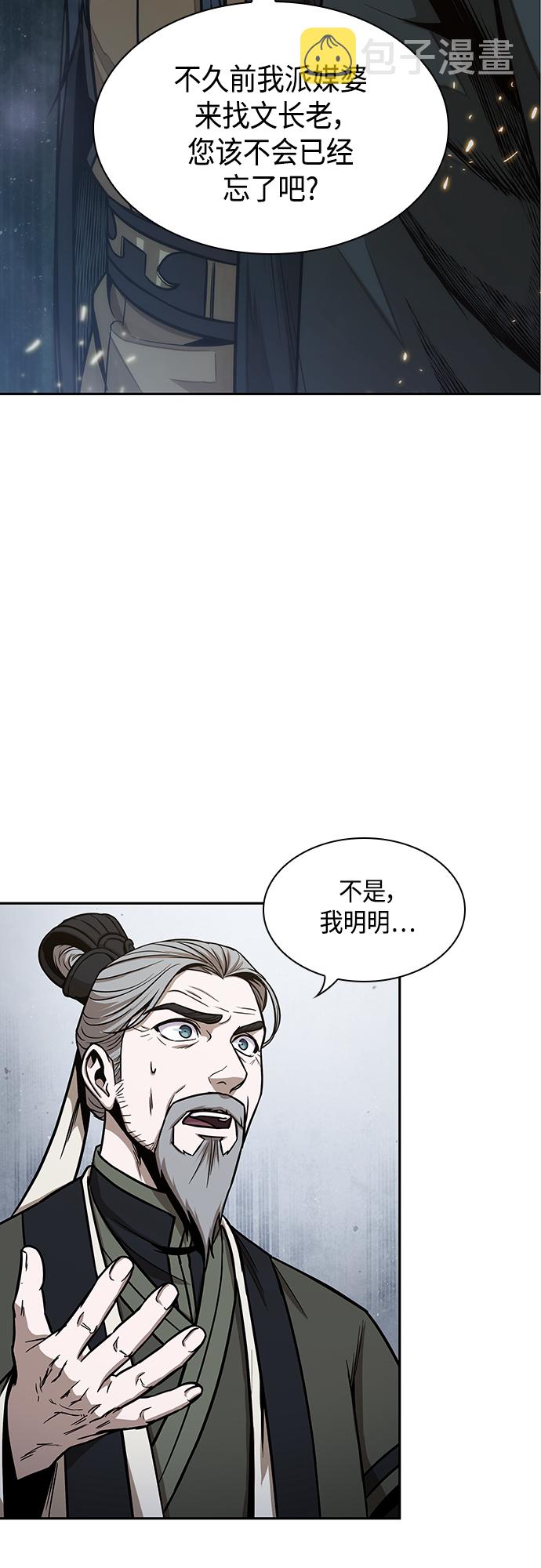 某天成为魔神的原著小说漫画,115. 第43章 增加战斗力吧（2）2图