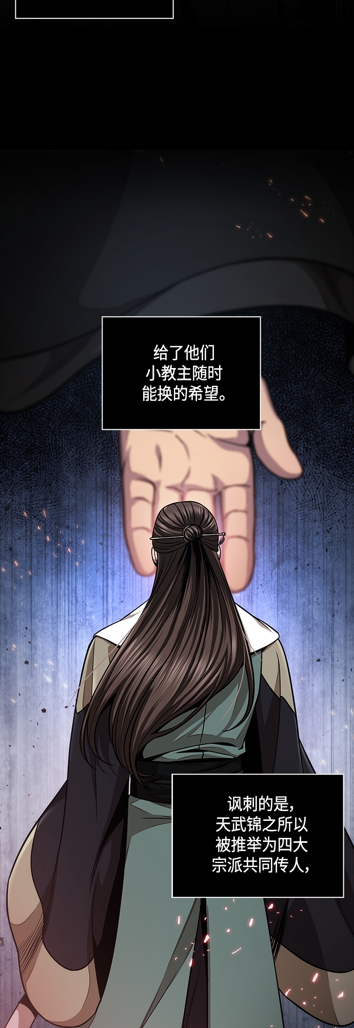 116. 第43章 增加战斗力吧（3）1