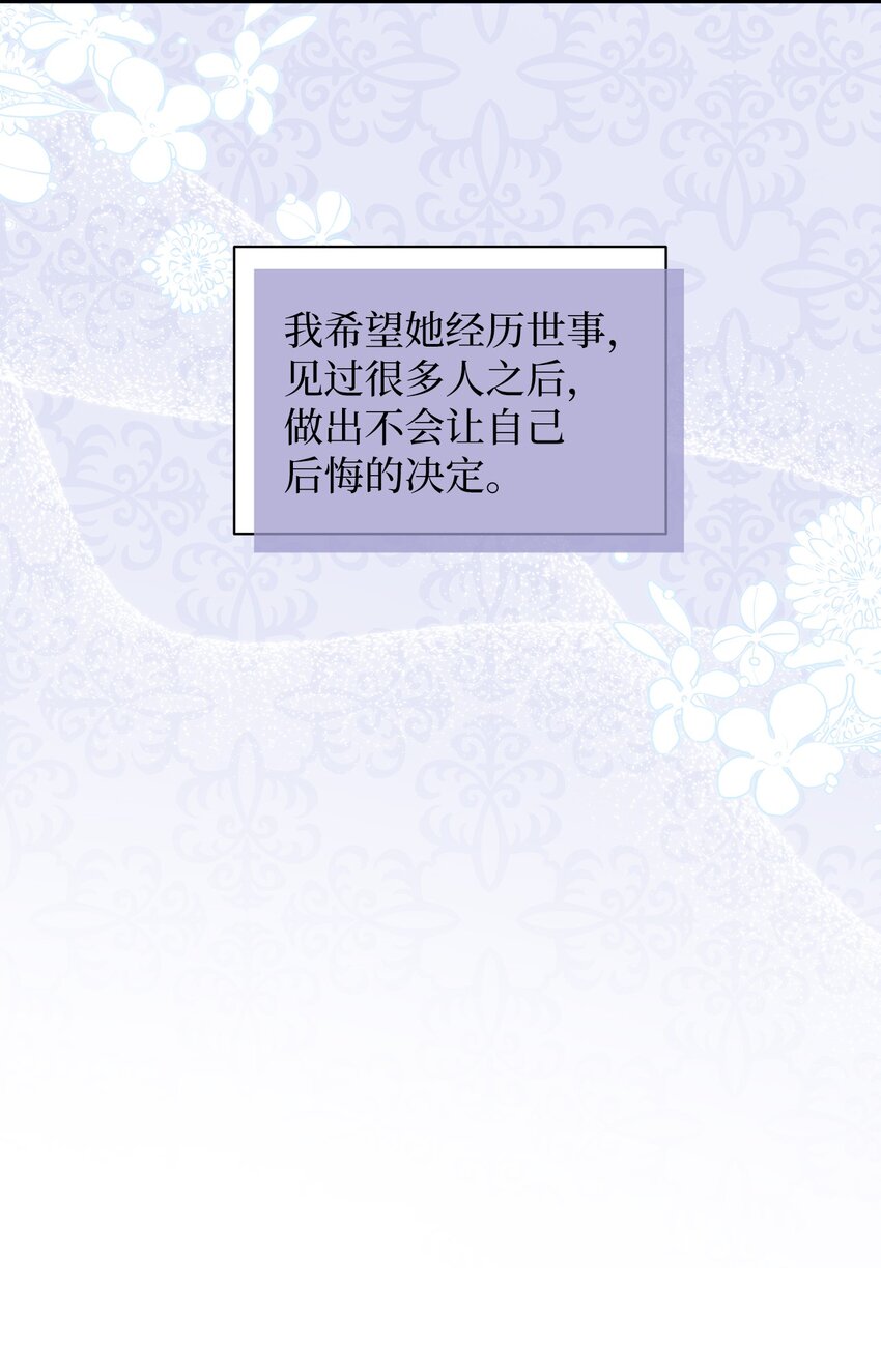 60 联姻的真相4