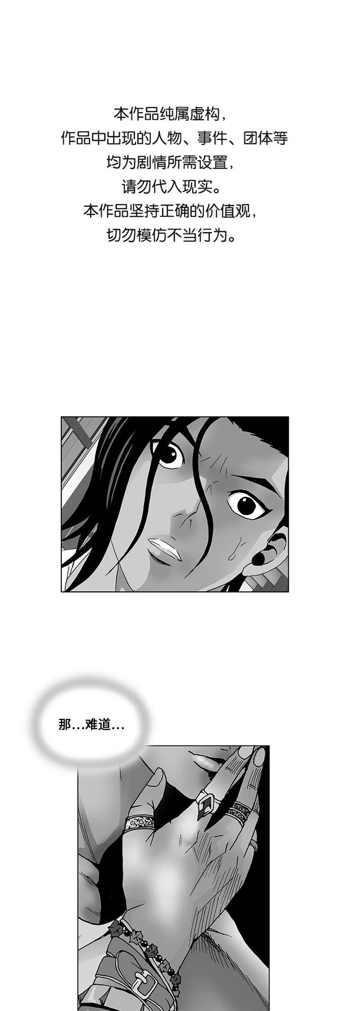 最强传说姜海孝漫画,第61话1图