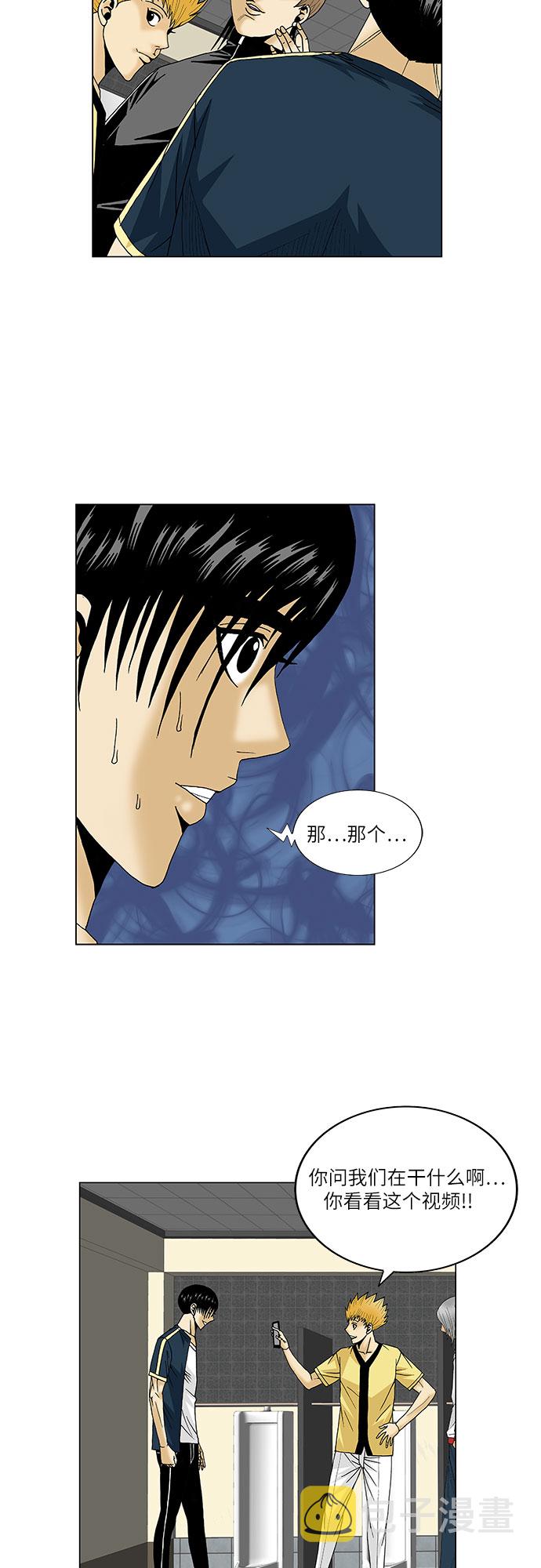 最强传说姜海孝漫画,第107话5图