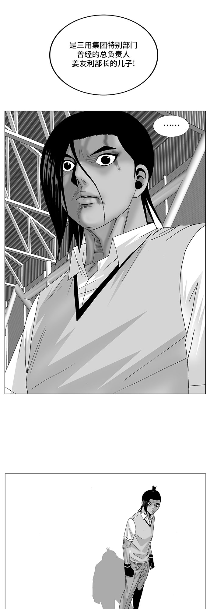 最强传说姜海孝漫画,第90话2图