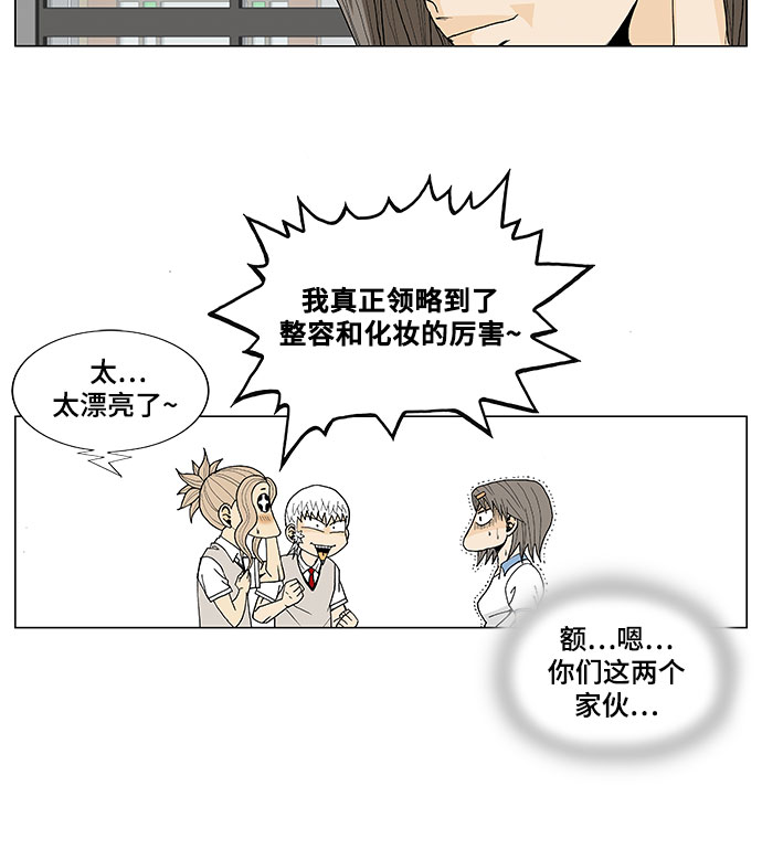 最强传说姜海孝漫画,第15话5图