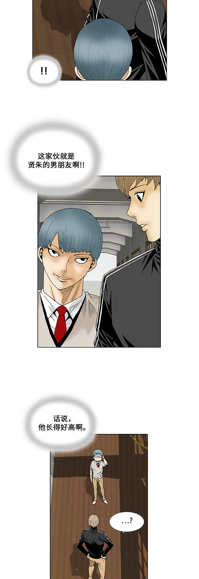 最强传说姜海孝漫画,第65话4图
