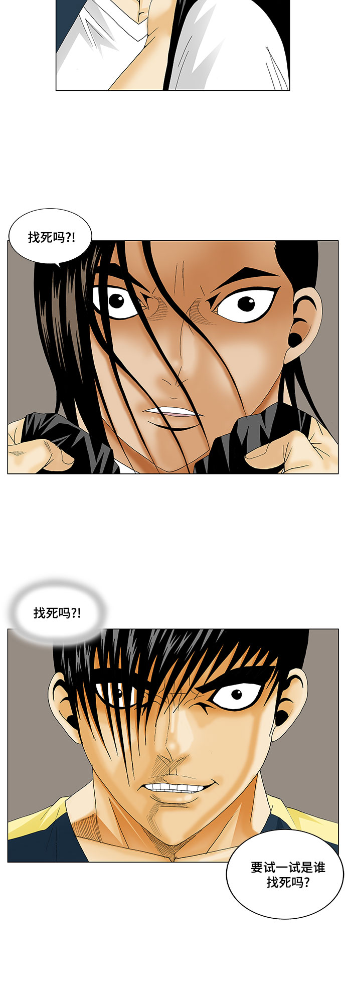 最强传说姜海孝漫画,第131话4图