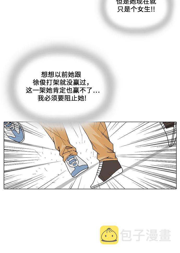 最强传说姜海孝漫画,第21话5图