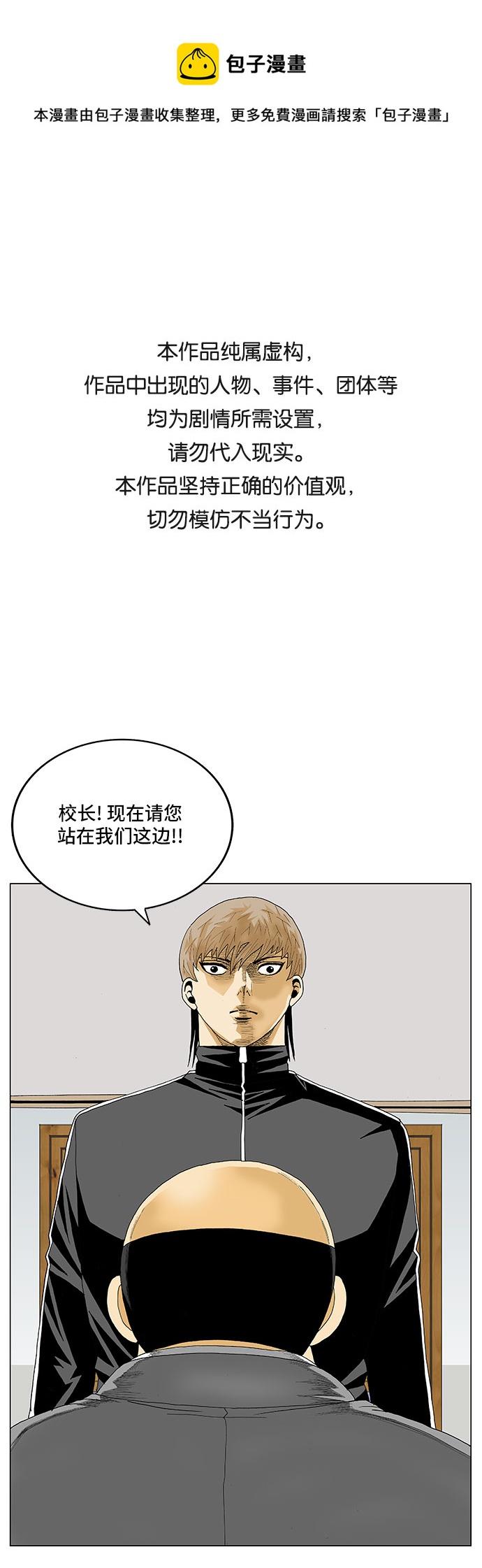 最强传说姜海孝漫画,第88话1图