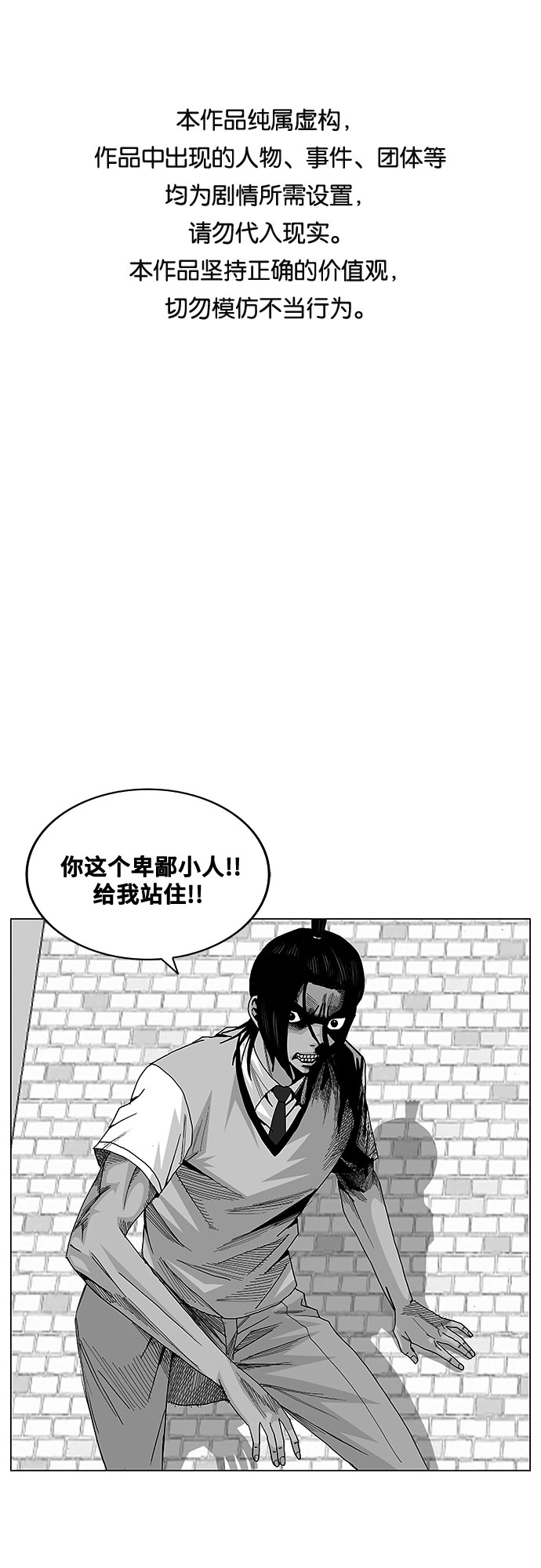 最强传说姜海孝漫画,第15话1图