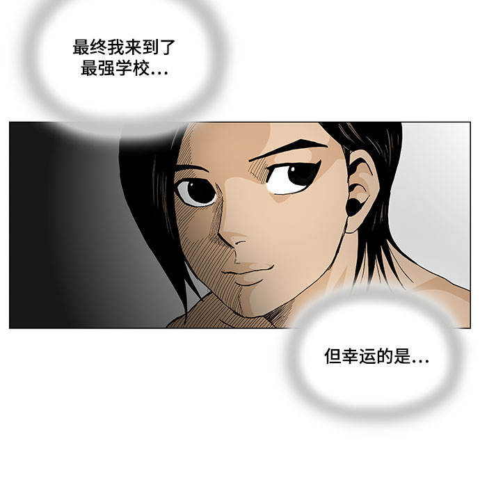 最强传说姜海孝漫画,第4话4图