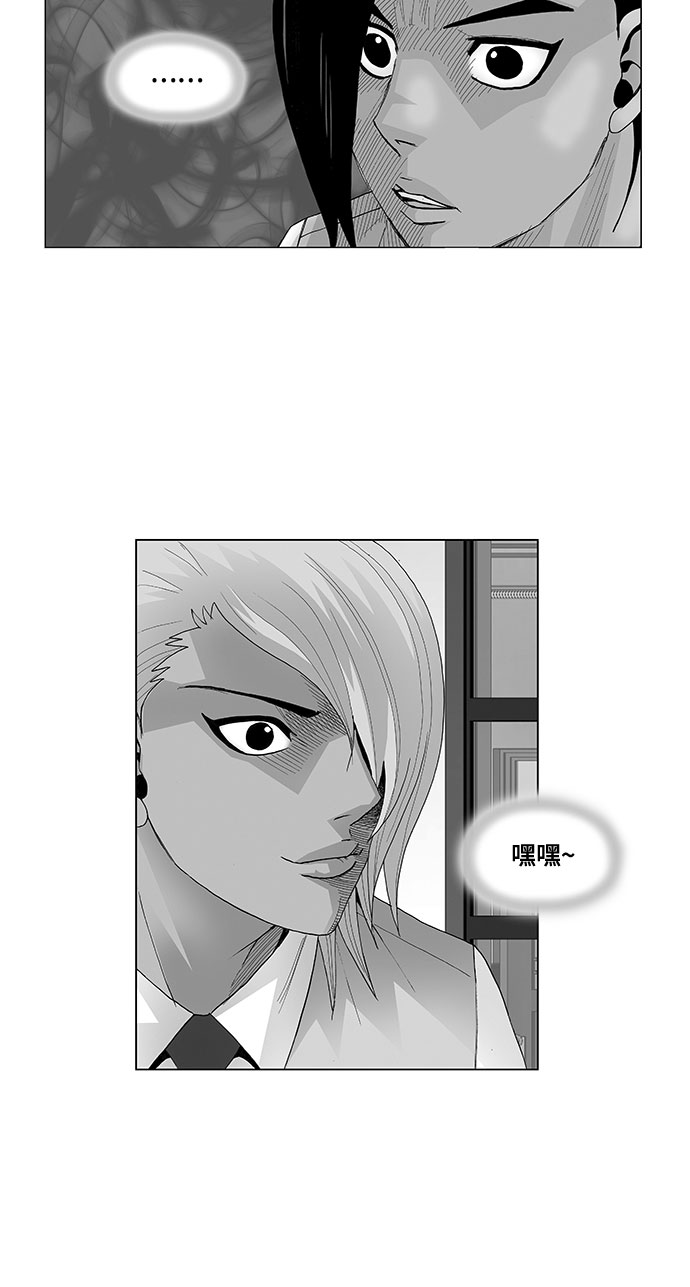 最强传说姜海孝漫画,第46话2图