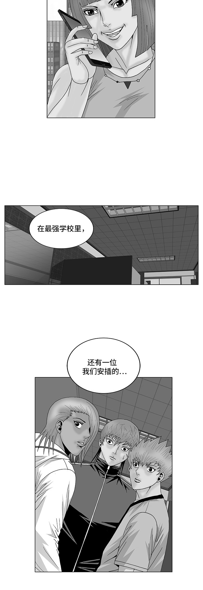 最强传说姜海孝漫画,第107话2图