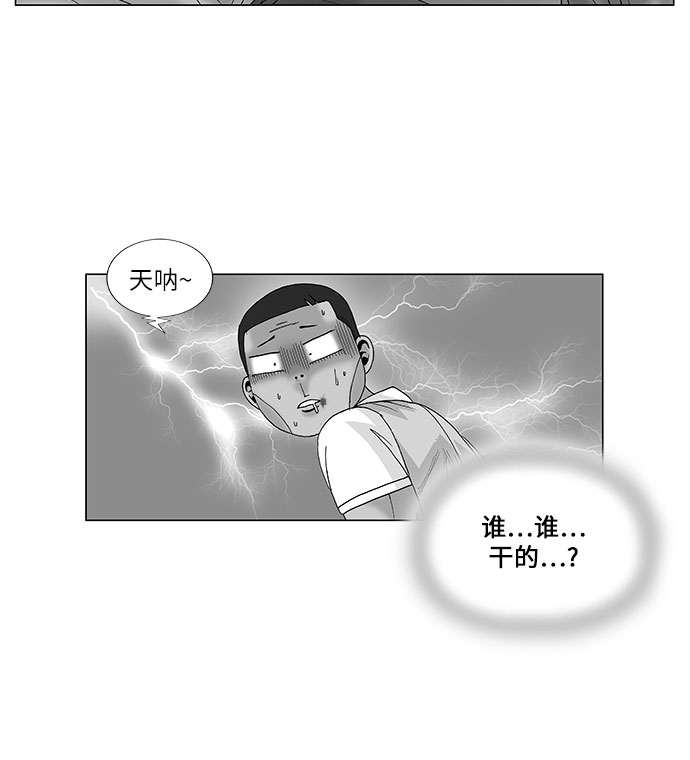 最强传说姜海孝漫画,第83话3图