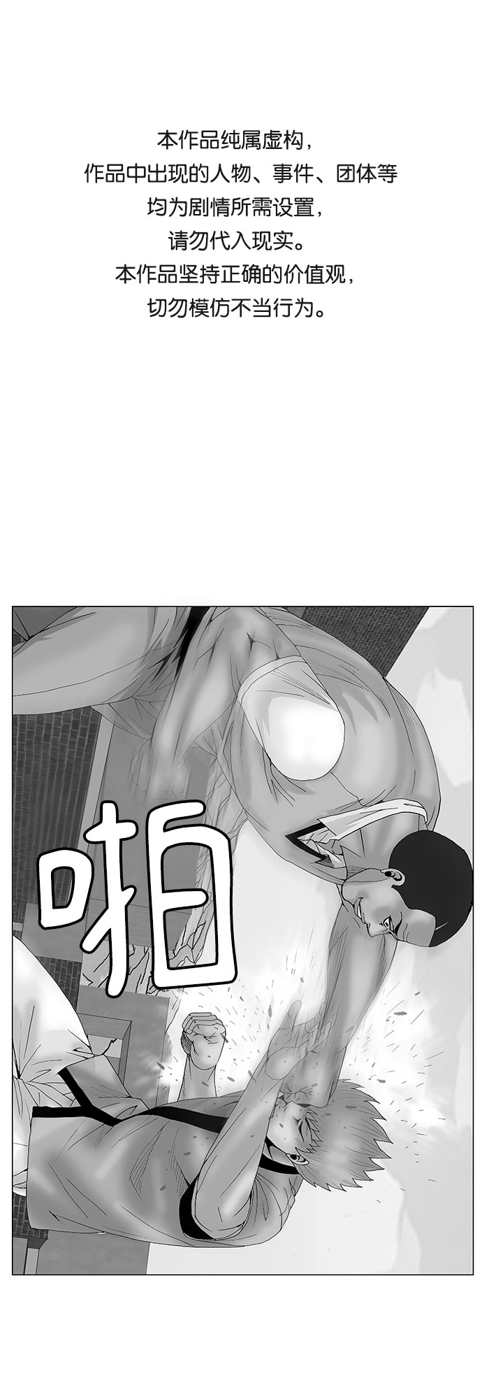 最强传说姜海孝漫画,第64话1图