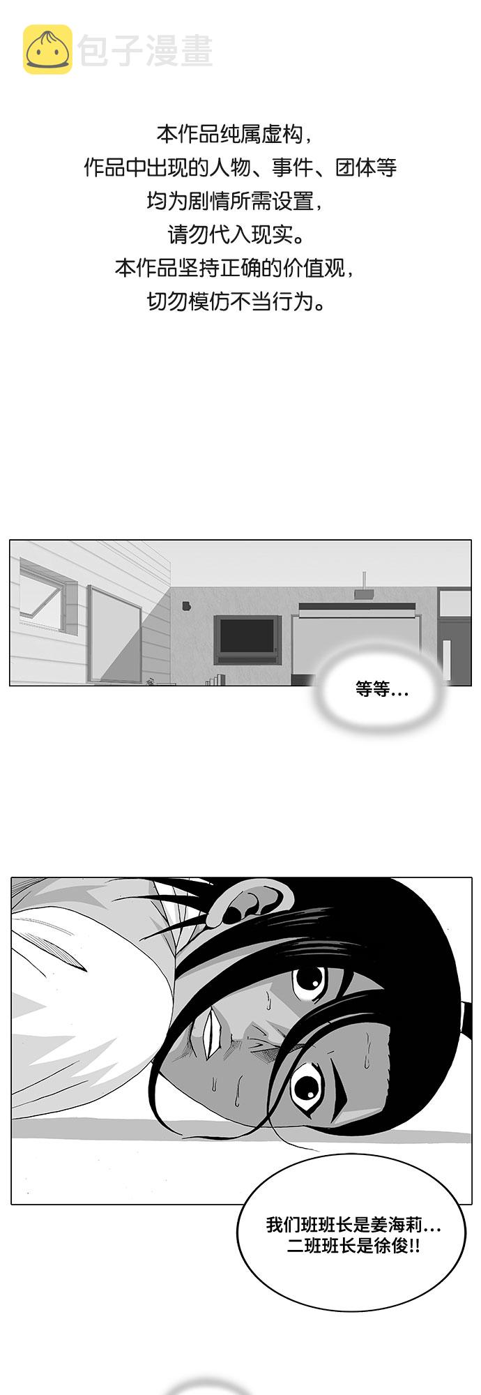 最强传说姜海孝漫画,第21话1图