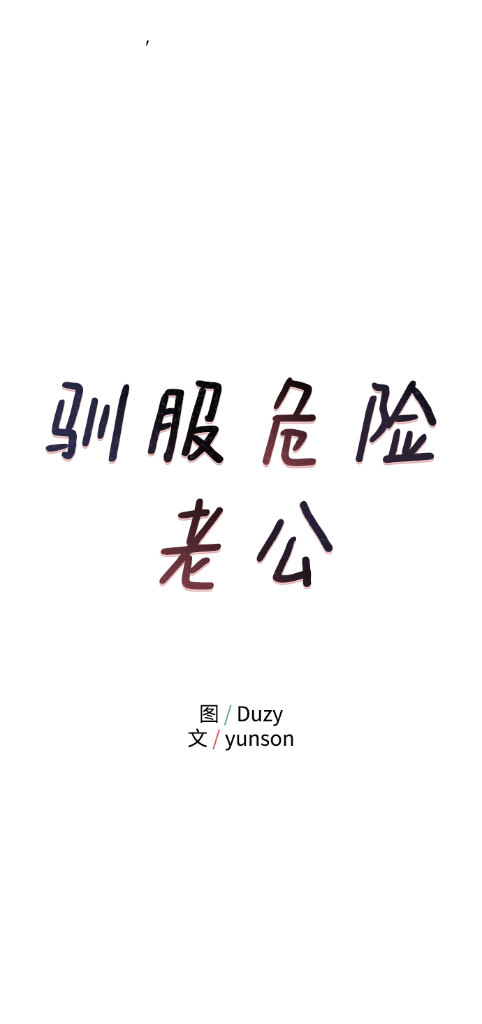 [第44话] 教唆4