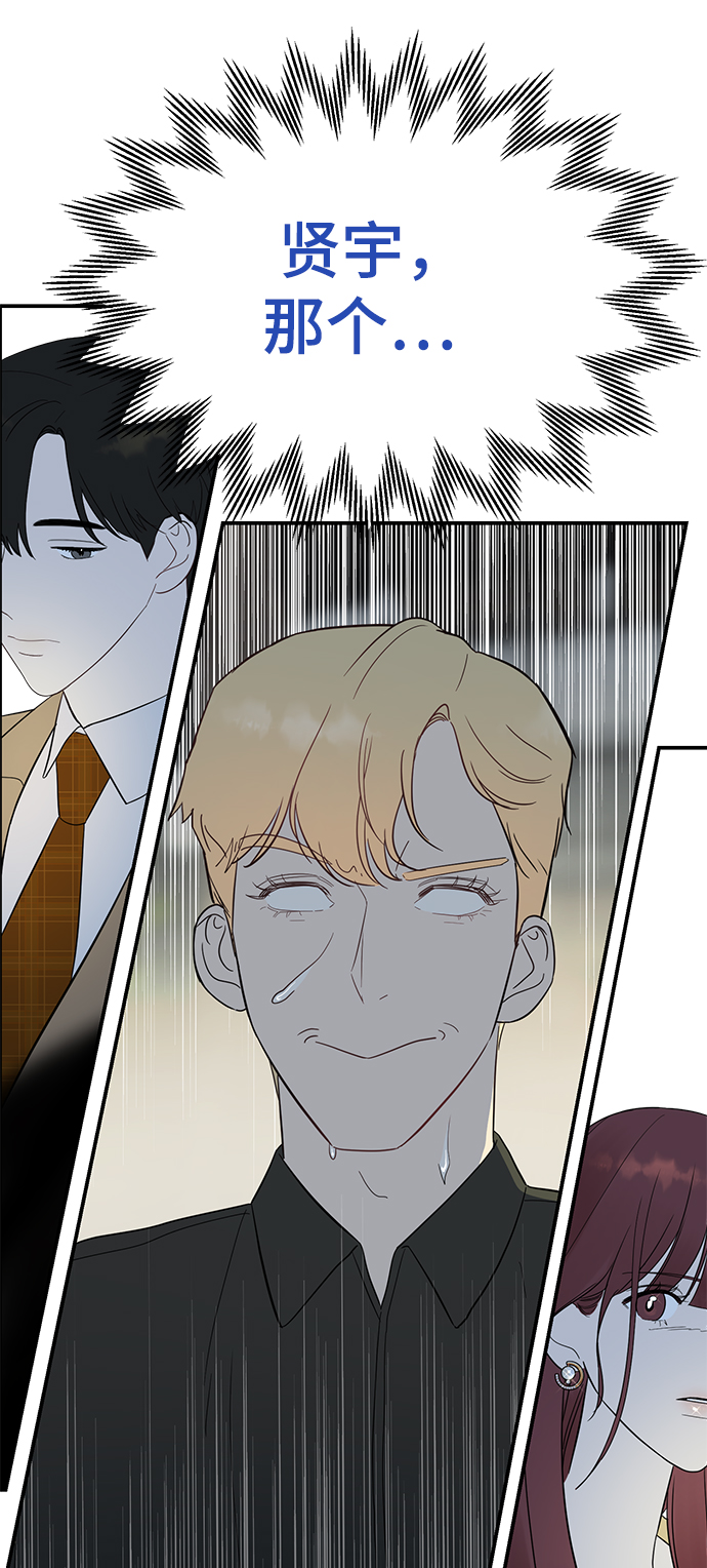 我的危险老公电视剧漫画,[第29话] 那天晚上，你为什么先睡了呢?5图
