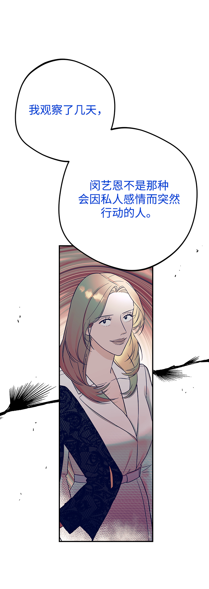 [第44话] 教唆1