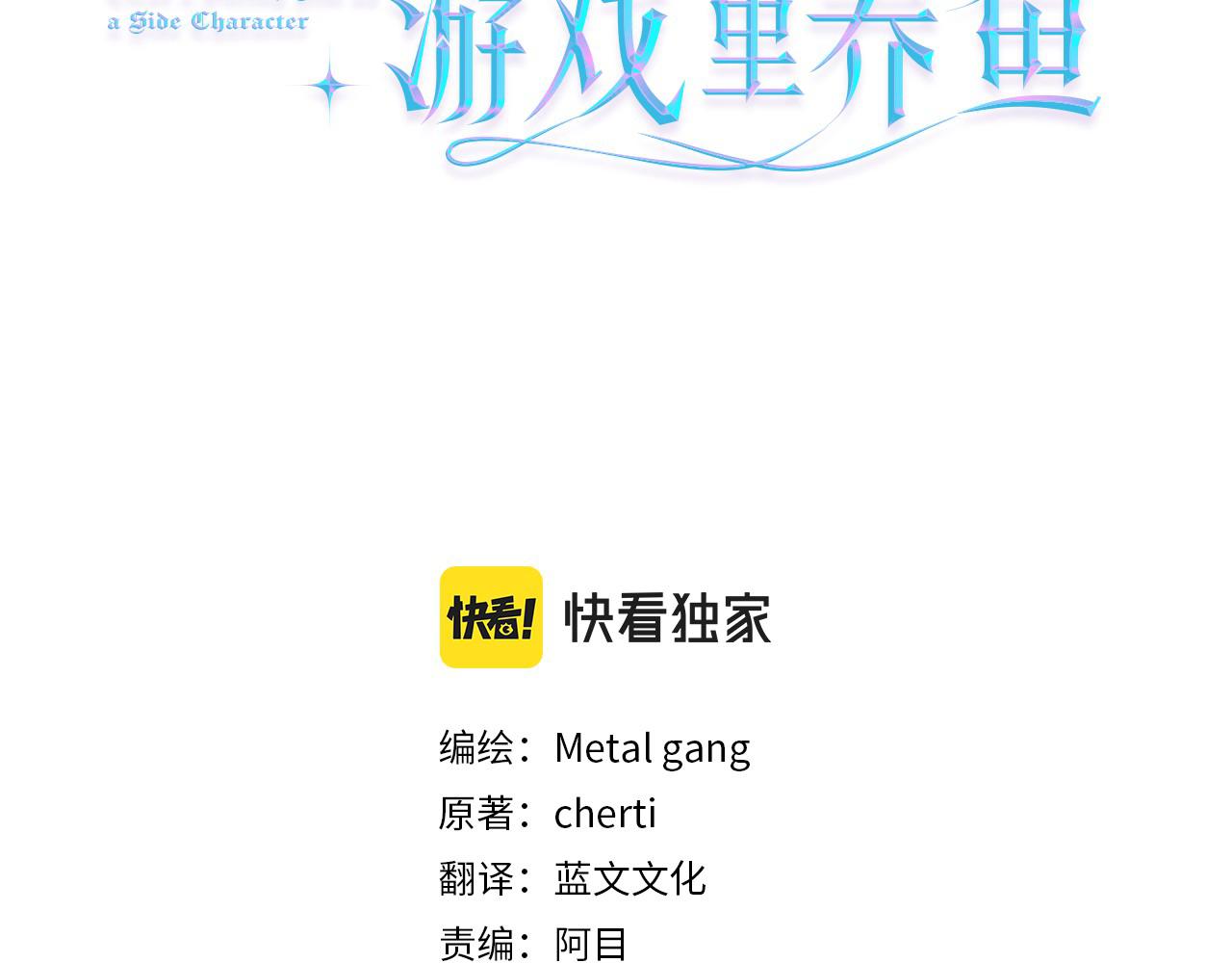 第67话 正式出逃2