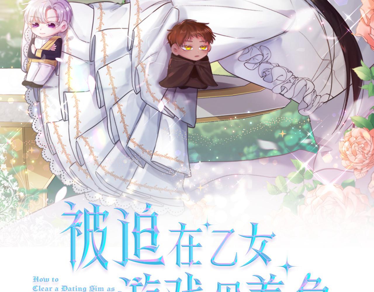 第67话 正式出逃1