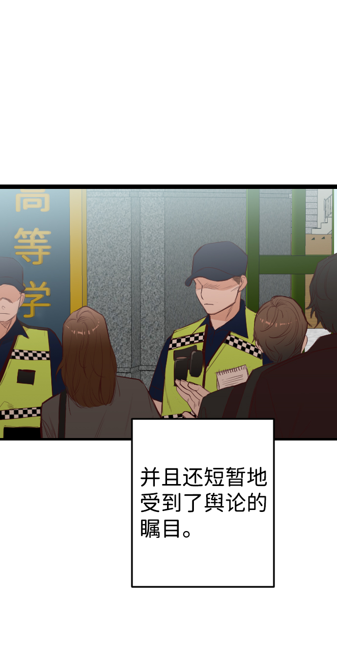 [第57话] 带来灾难的人们（1）3