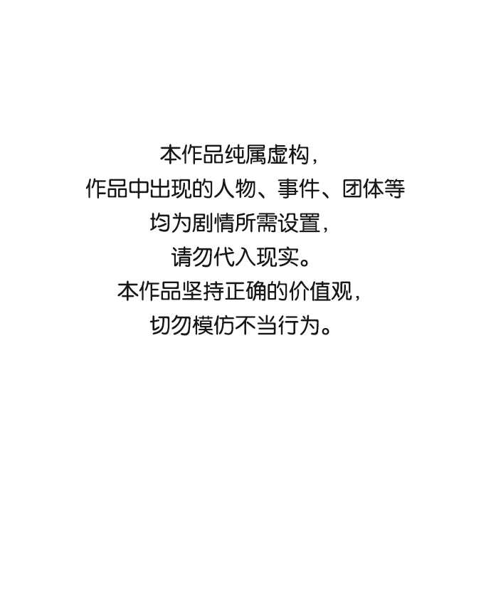 [第71话] 狱中之鸟（1）0