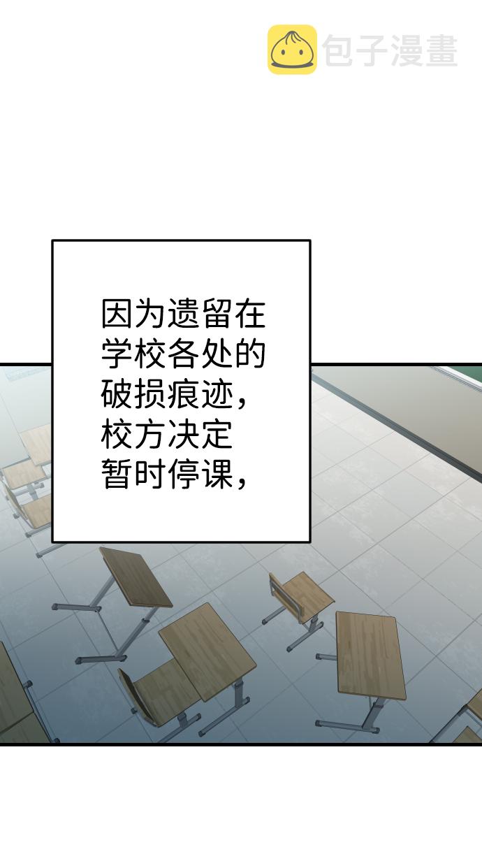 [第57话] 带来灾难的人们（1）2