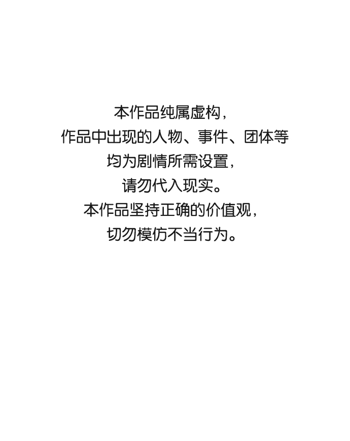 [第57话] 带来灾难的人们（1）0
