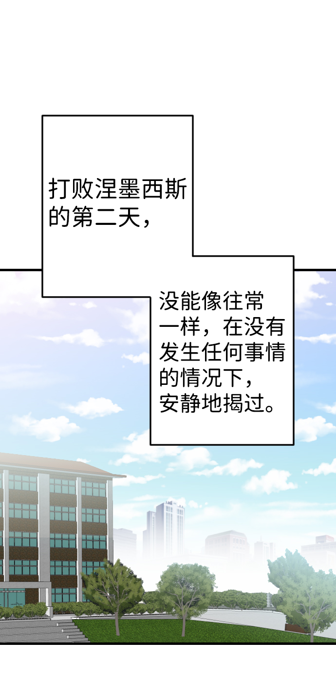 [第57话] 带来灾难的人们（1）1