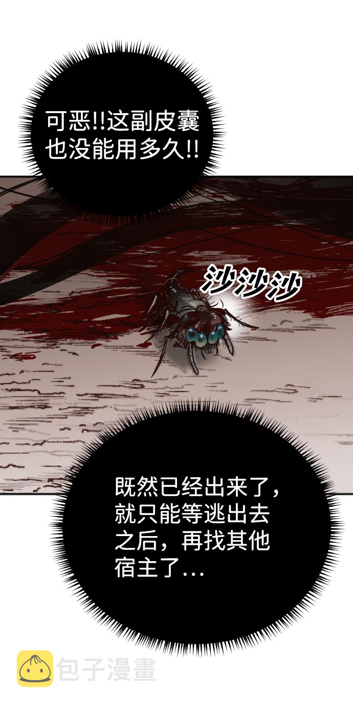 [第71话] 狱中之鸟（1）4
