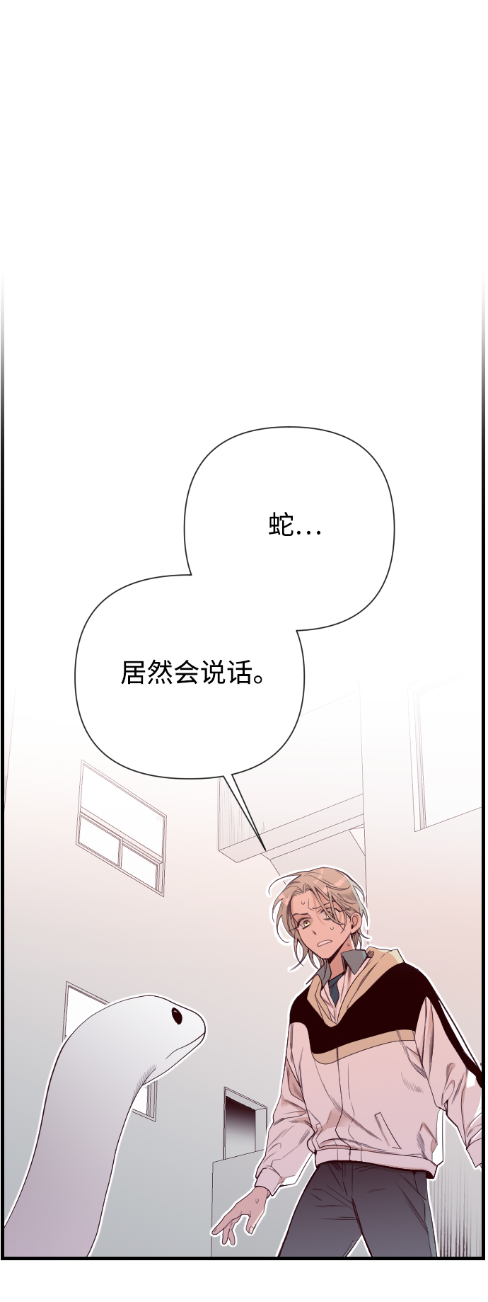 [第3话] 蛇与墓地（3）1