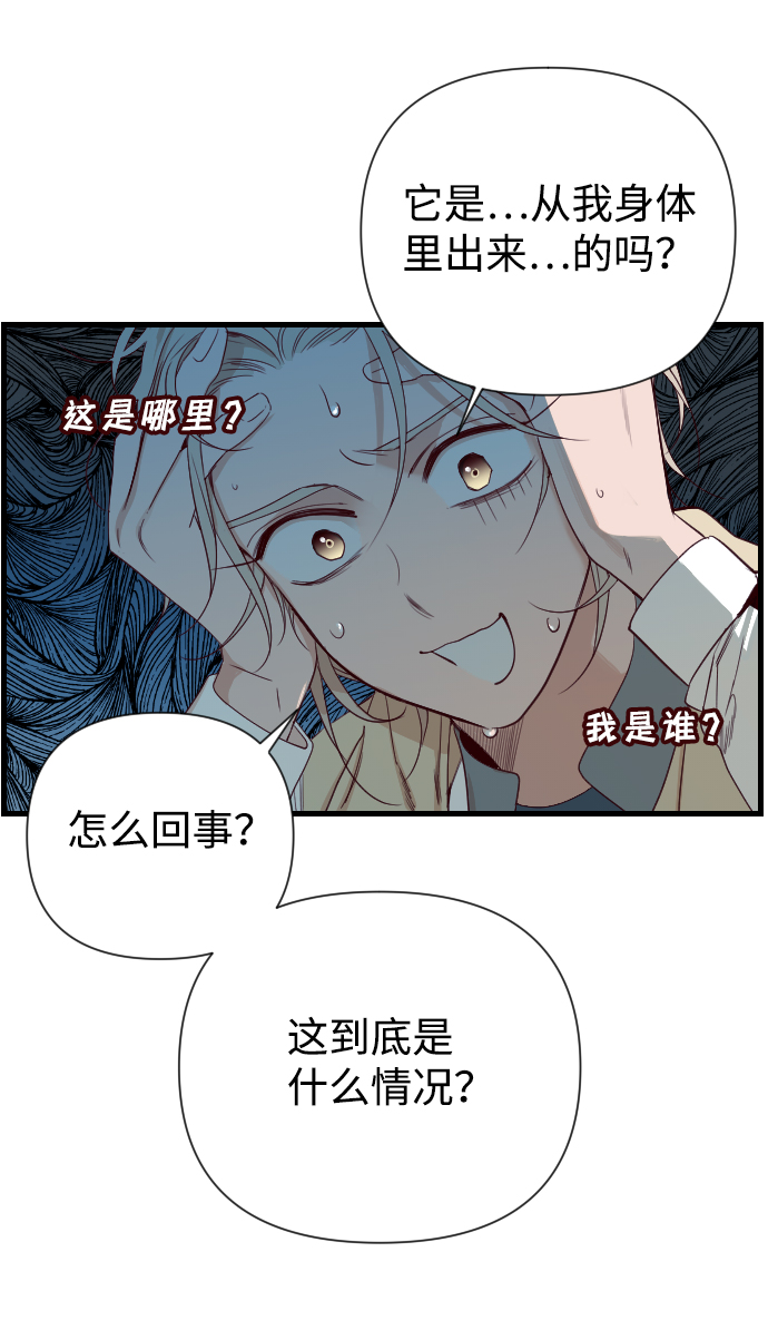 [第3话] 蛇与墓地（3）2