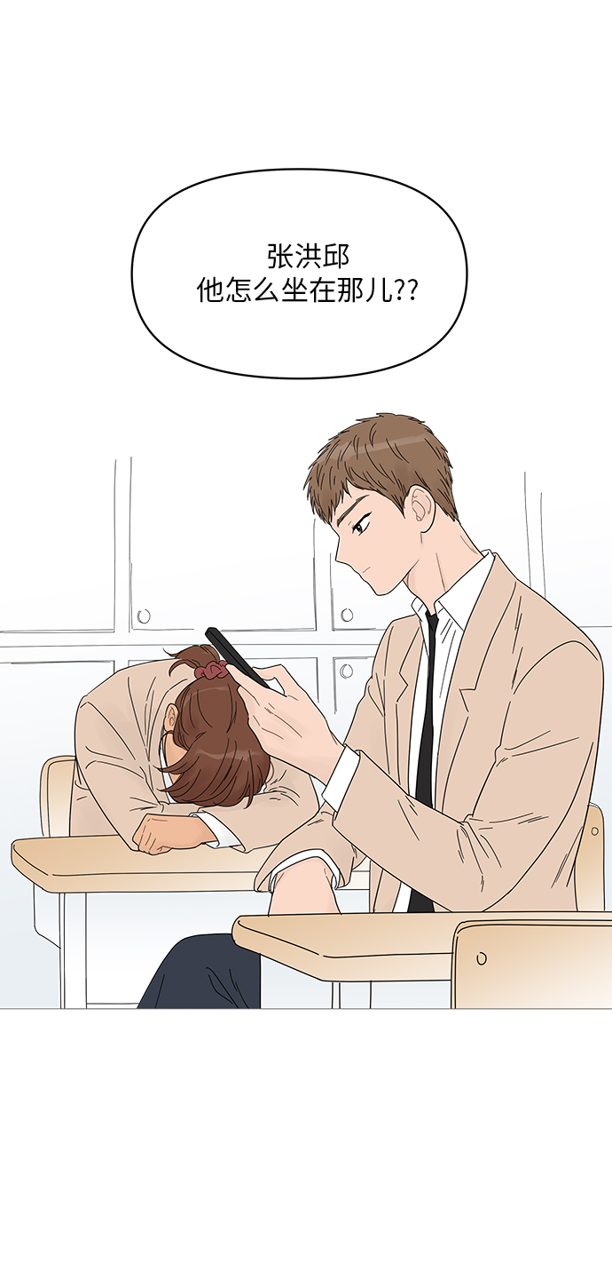你的微笑是那么美漫画,第42话3图