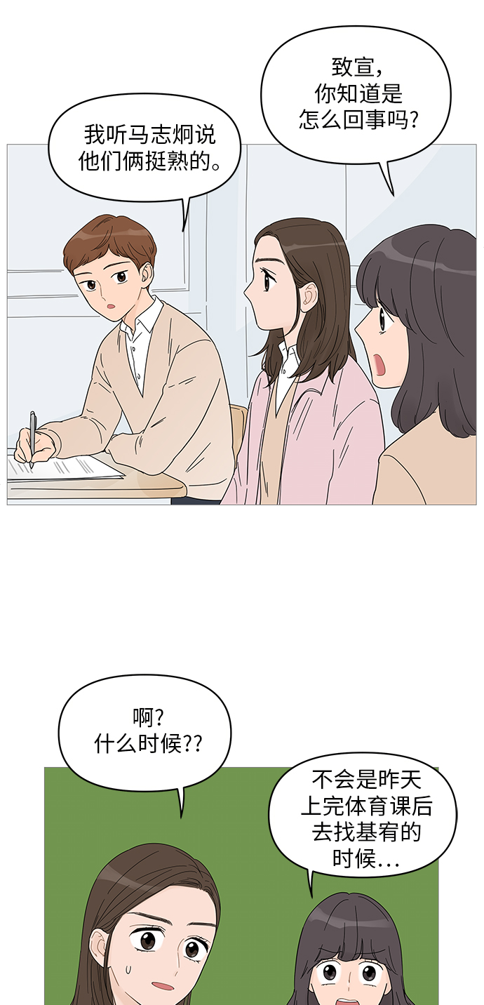你的微笑是那么美漫画,第42话4图