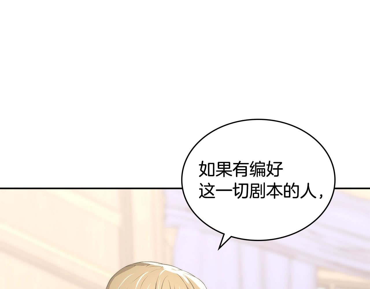 第29话 你相信光吗2
