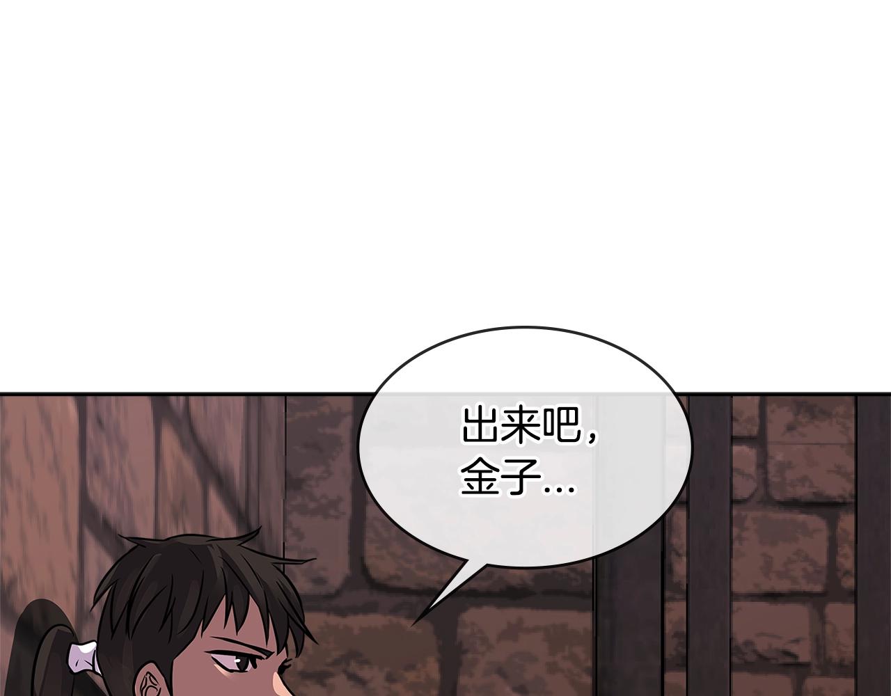 次元雇佣兵漫画,第2季第32话 支线任务5图