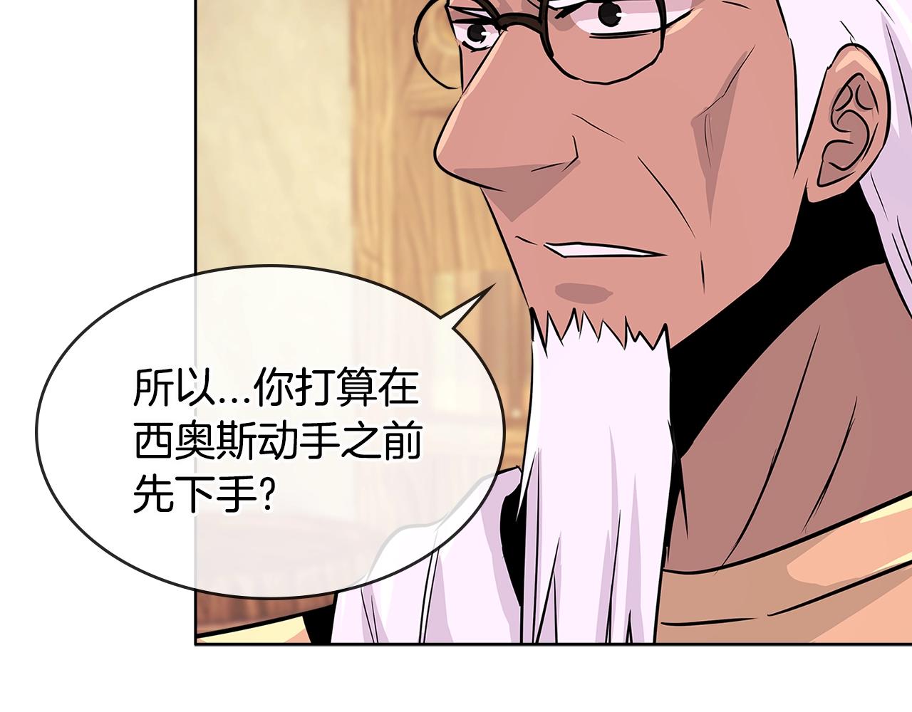 第2季第19话 花言巧语3