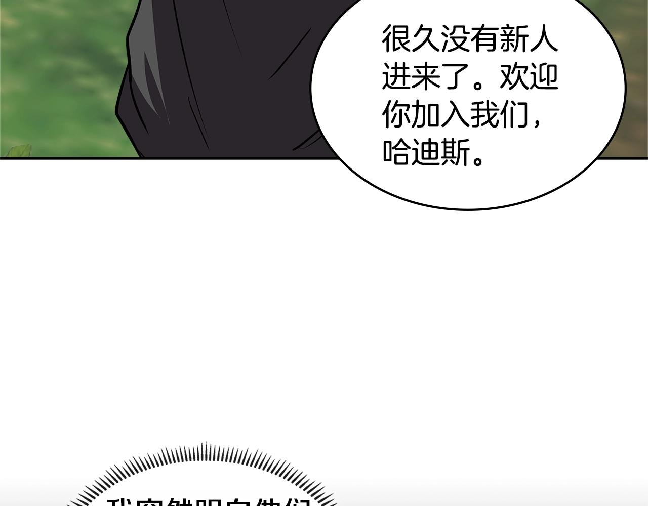 第4季第5话 任务消失？!2