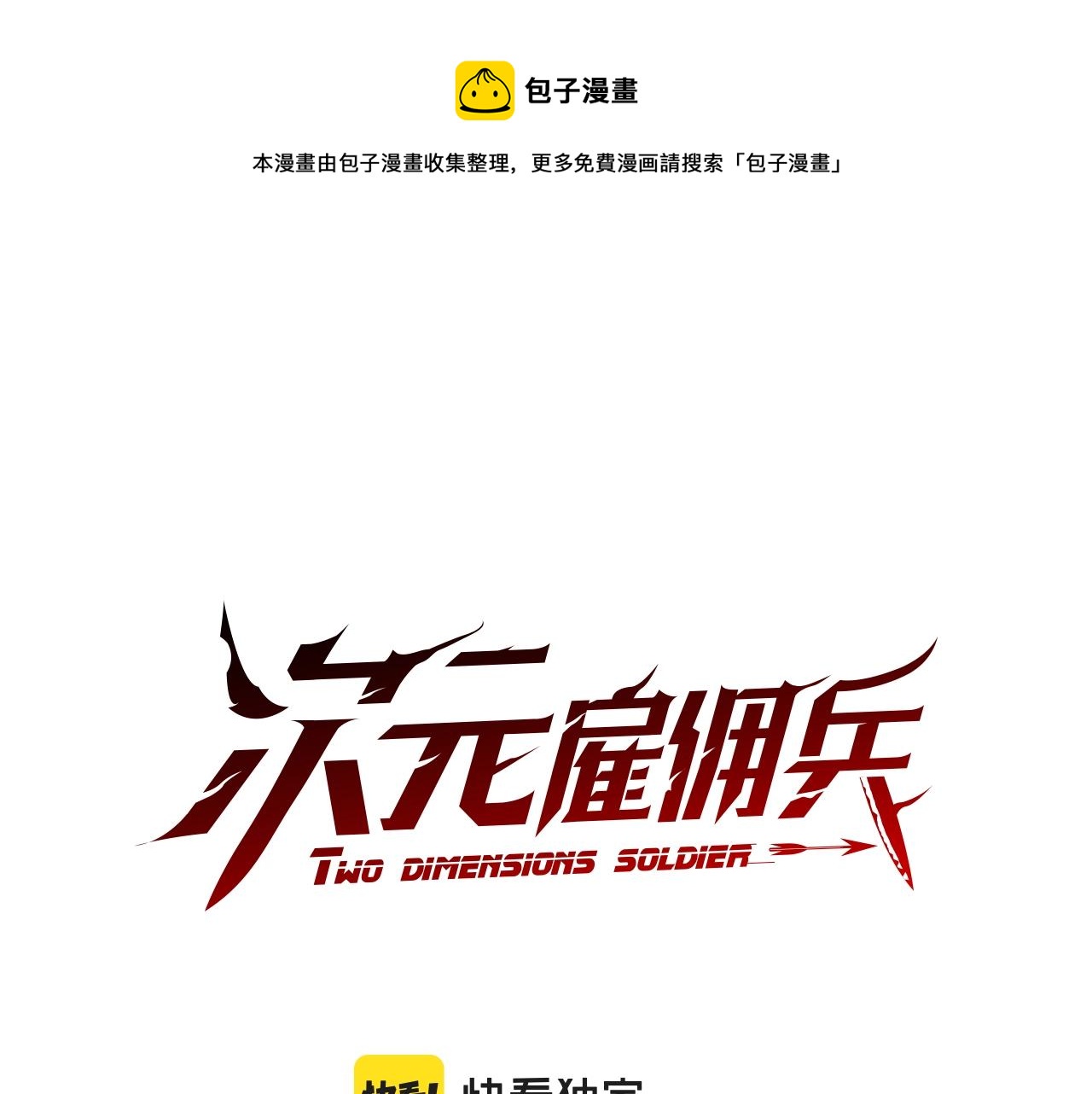 第29话 你相信光吗0