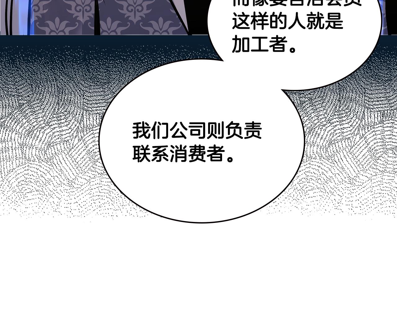 次元雇佣兵漫画,第5话 签约4图